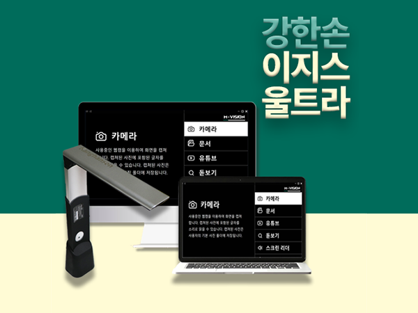 강한손 이지스 울트라 제품 이미지