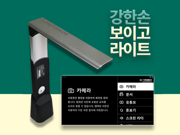 강한손 보이고 제품 이미지